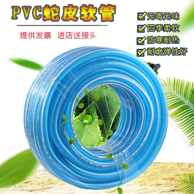 Household antifreeze PVC water pipe hose Transparent plastic snakeskin tube Silicone beef tendon tube 4 6 points 1 inch 1 5 inch
