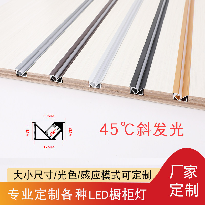 Wardrobe light with embedded oblique light wine cabinet light LED cabinet light with induction cabinet display cabinet laminate light