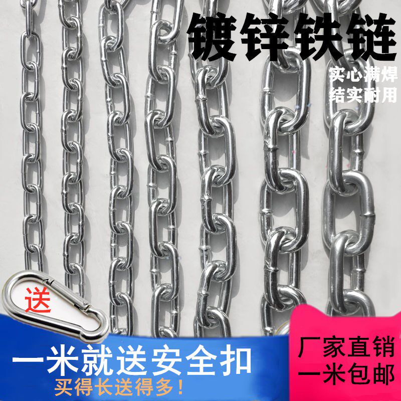 Zinc-plated iron chain anti-theft plus coarse dog chain welding iron chain strip lock hanging chain airing clotheshorse Hanging Chain River Guard Chain