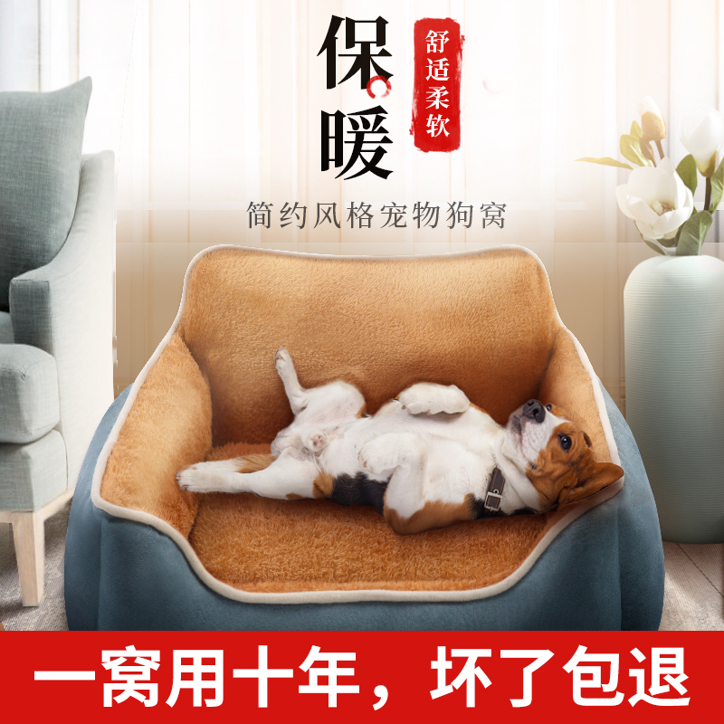 Dog's nest four seasons of general winter warm dog bed Teddy small dog can remove pet dog pad