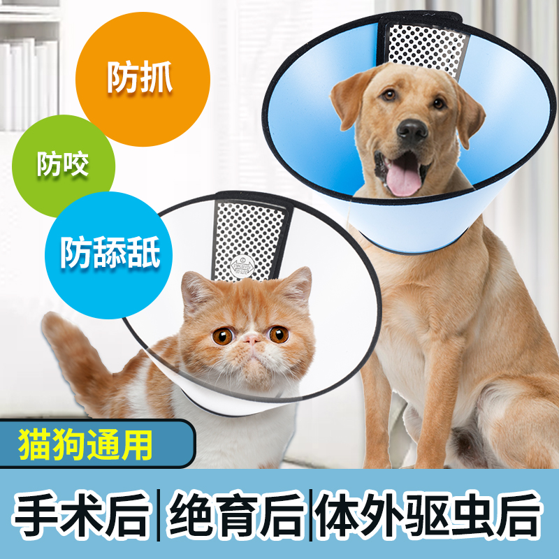 Elizabeth circle cat collar dog headgear pet sterilization soft waterproof anti-licking and biting shame circle cat supplies