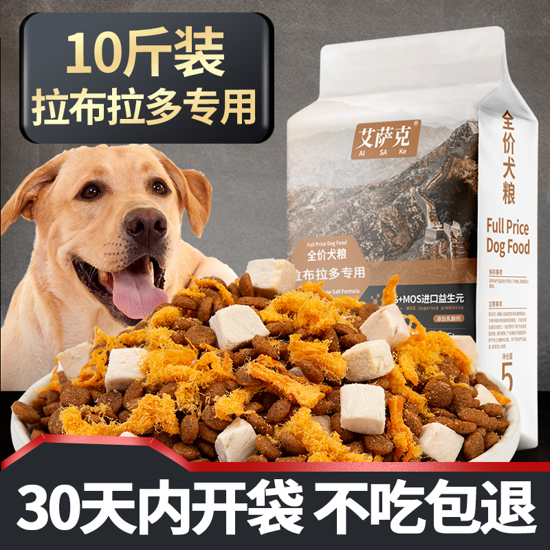 Labrador special dog food adult puppies general type 10 catties large package natural meat floss freeze-dried large dog food