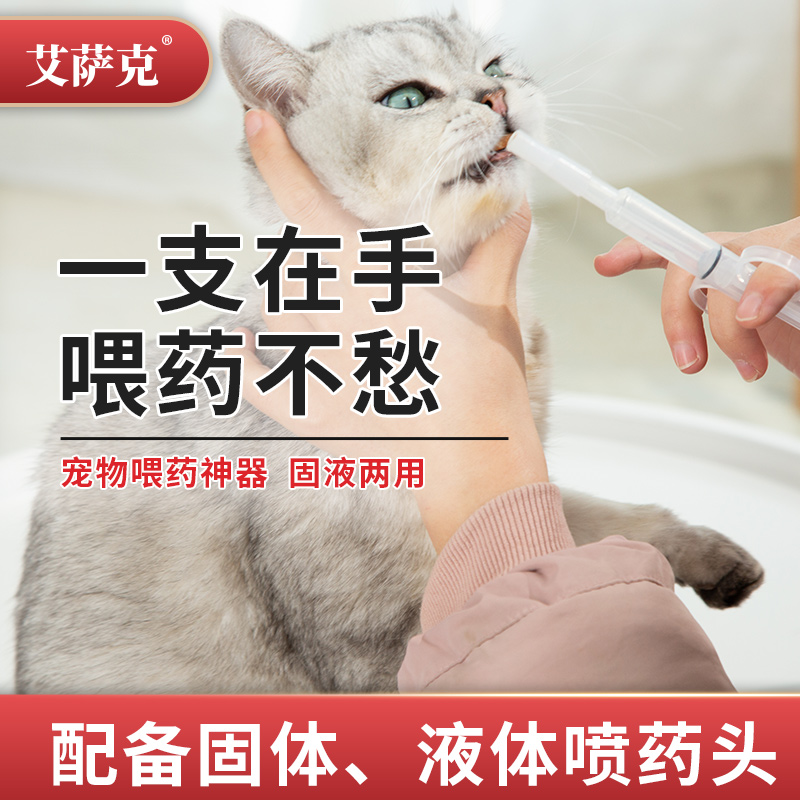 Pets feeding druggie puppies Cat Feeding God Instrumental Dogs Cat Reponers in the body Pills Syringes Syringe to feed supplies
