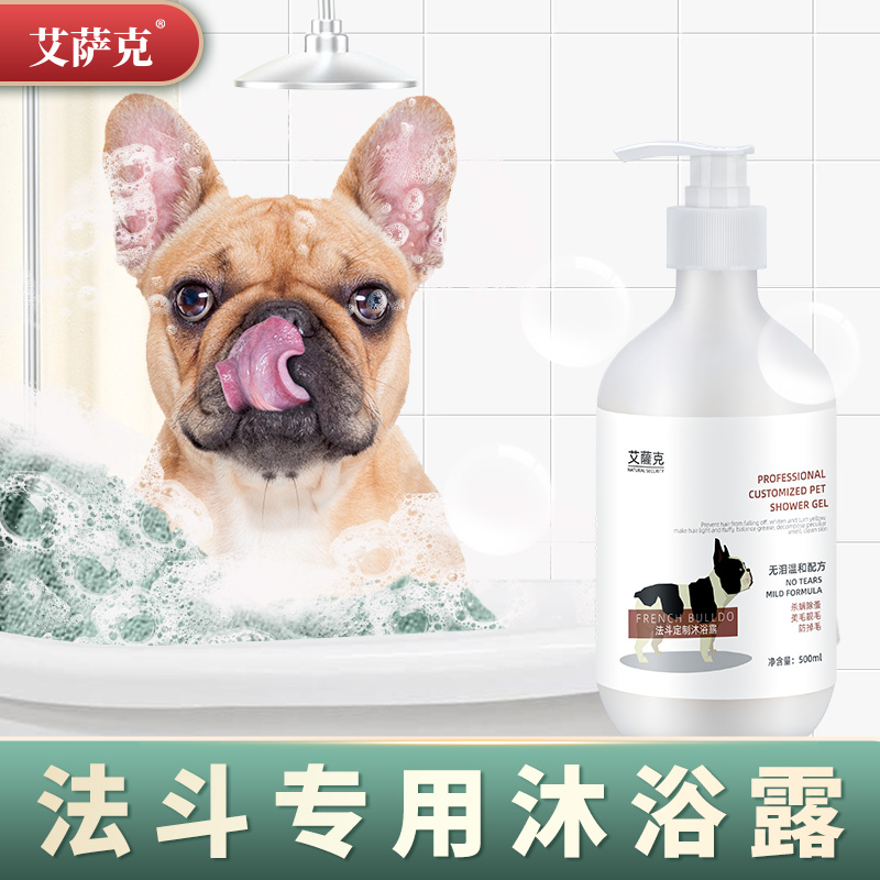 Farhopper Body Wash bath Bath Germicidal Deodorising Persistent Incense Dog Body Wash of Bath Dew Insect Repellent for Pet Pet Special