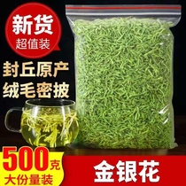 Honeysuckle tea natural dried flowers 500g chrysanthemum herbal tea Chinese medicinal materials wild-free special grade bubble tea baby bath