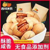 Western Meinong salt-baked pecans longevity fruit pecan nuts new arrival snacks dried fruit bags 250g*2 bags