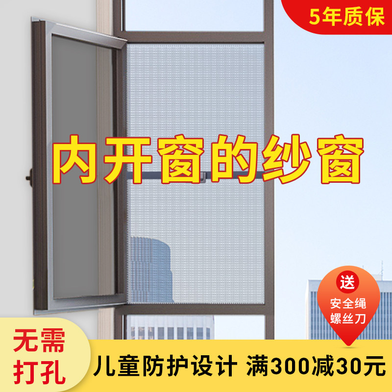 Free Punch Inner Open Diamond Mesh Screen Window Child Safety Protective Railing Invisible Burglary Protection Window Simple And Integrated Self-Fit
