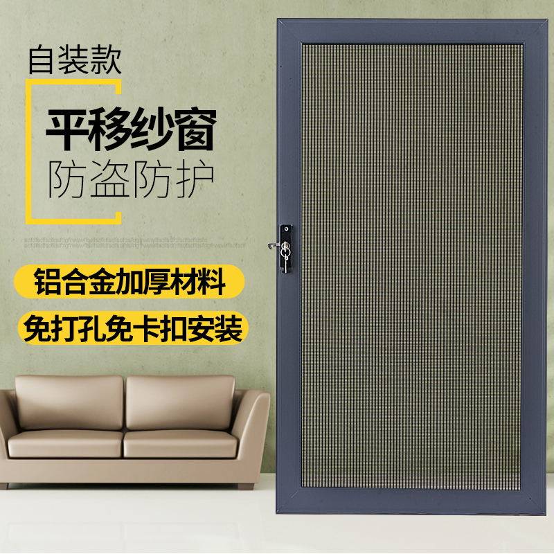 Non-perforated king Kong mesh sliding push-pull invisible anti-mosquito anti-theft screen window door Aluminum alloy household self-loading stainless steel