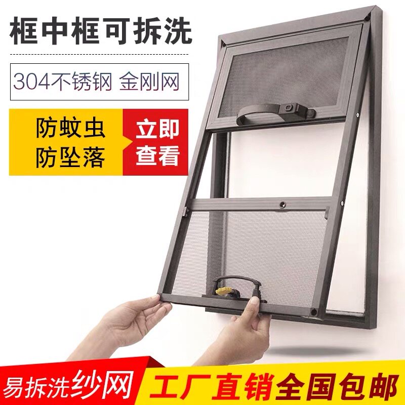 Three-way gold and steel mesh screen window detachable and washable screen window Child protection anti-theft anti-mosquito gold and steel mesh screen window