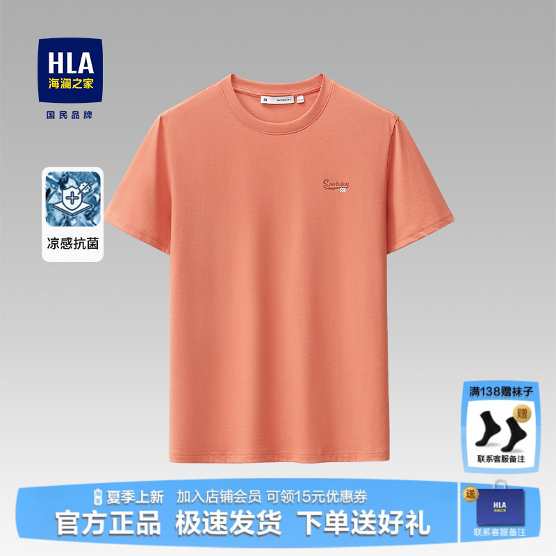 HLA Short-Sleeved T-Shirt for Men, Dad's New Summer Style, Orange Loose Casual Men's Half-Sleeved Top