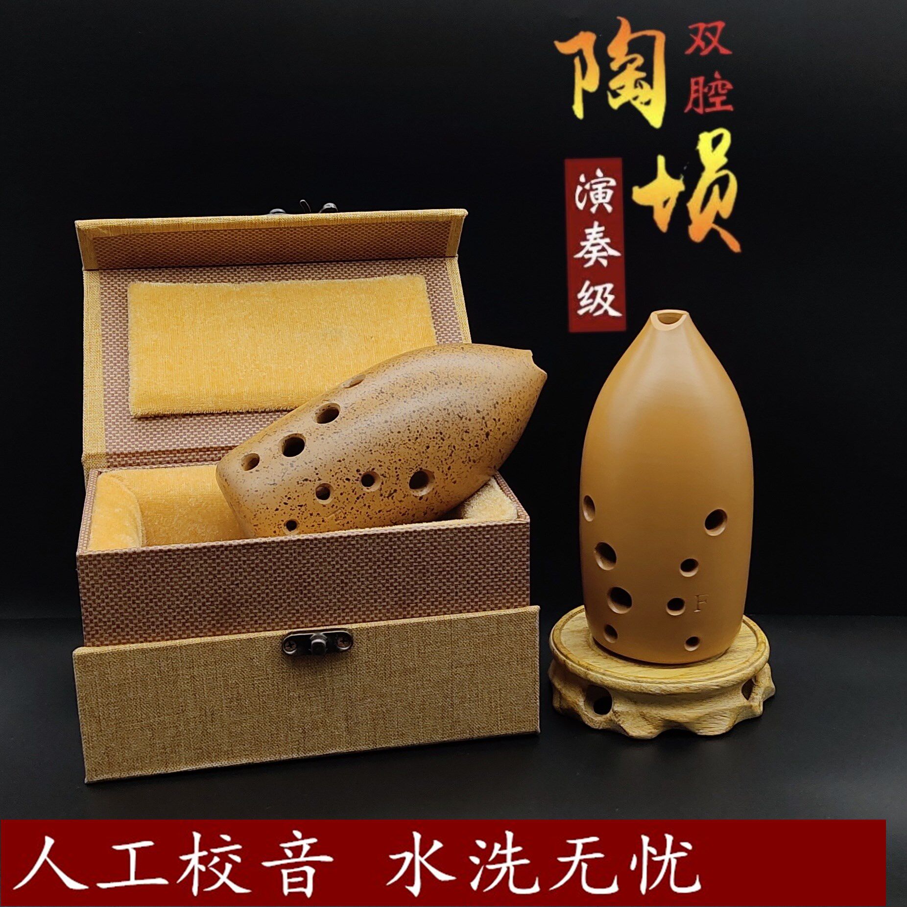 Fengyao musical instrument professional performance verification test 10-hole ten-hole double-chamber beginner red pottery retro sanctuary F-tune G-tune pen holder
