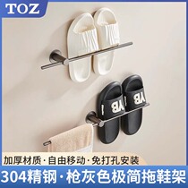 TOZ slipper rack gun gray 304 stainless steel no punching wall hanging bathroom toilet bathroom special shoe storage
