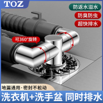 TOZ insect-proof bathroom toilet washing machine sewer pipe joint three-way anti-odor floor drain cover core two-in-one filter