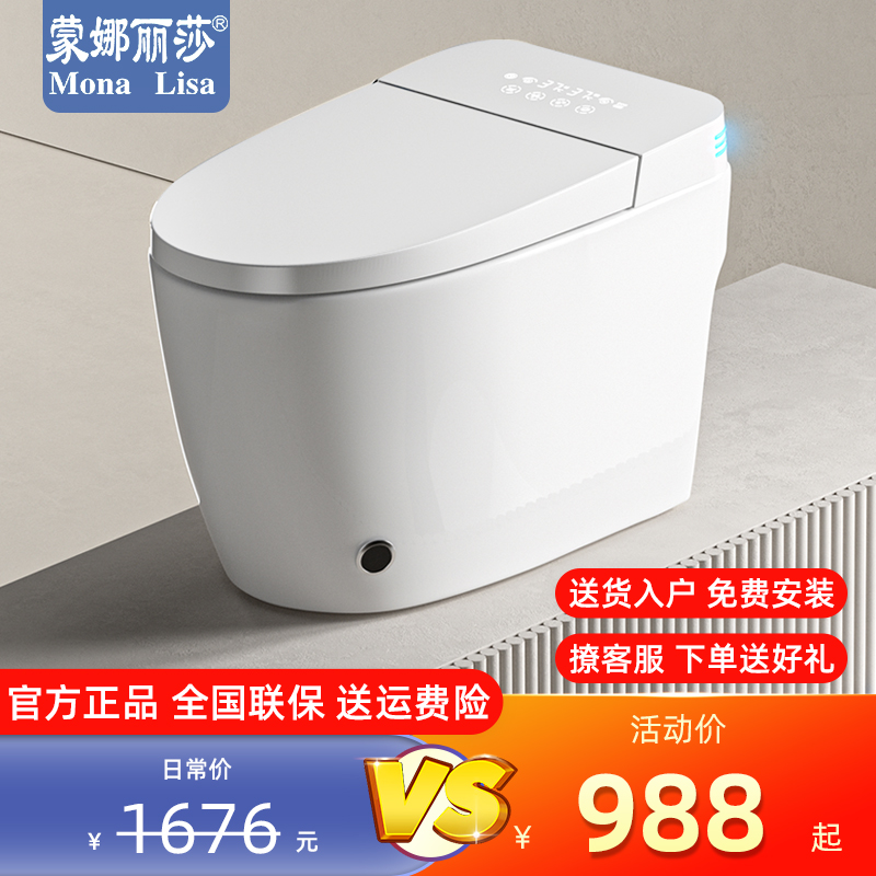 Mona Lisa bathroom light smart toilet without water pressure limit fully automatic flip one-piece household toilet