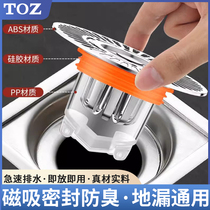 TOZ floor drain deodorizer sewer pipe bathroom anti-reverse odor artifact anti-insect and anti-odor cover filter inner core universal