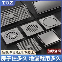 TOZ bathroom all-copper floor drain anti-odor bathroom anti-blocking washing machine sewer invisible kitchen shower gun gray