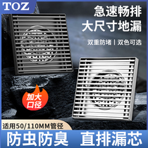 TOZ outdoor floor drain large diameter anti-odor 304 stainless steel outdoor garden courtyard balcony 110 160 pipe