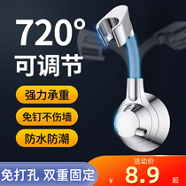 TOZ punch-free shower head bracket bathroom universal shower head fixed artifact adjustable hanging seat nozzle base