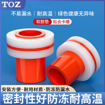 TOZ free raw material belt sealing leather gasket 4 points ppr silicone gasket sealing ring washer angle valve anti-leakage 6 points installation