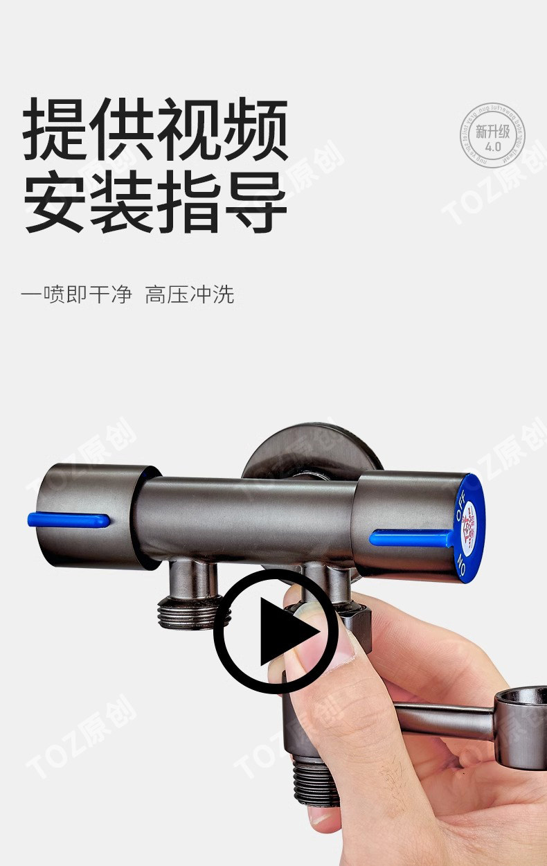Биде toz马桶伴侣冲洗喷枪龙头妇洗器喷头厕所卫生间一进二高增压家用