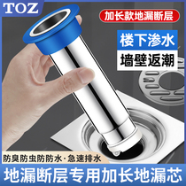 TOZ fault extended floor drain core anti-odor and anti-insect stainless steel bathroom toilet sewer extension pipe universal core