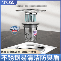 TOZ anti-odor floor drain core sewer anti-return odor artifact bathroom bathroom drain pipe inner core closed sealing cover
