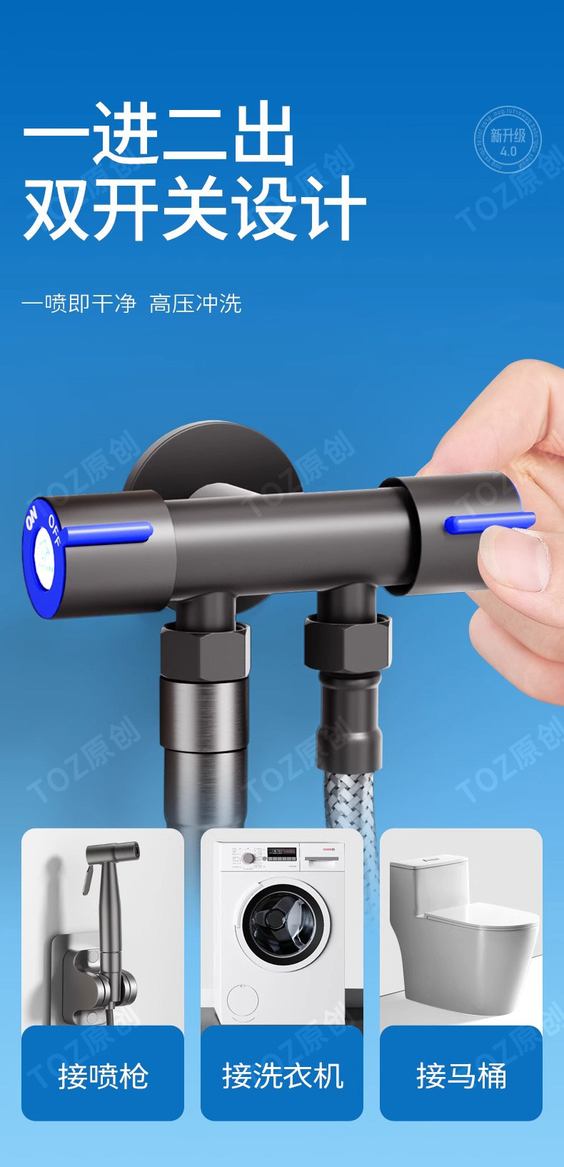 Биде toz马桶伴侣冲洗喷枪龙头妇洗器喷头厕所卫生间一进二高增压家用
