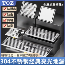TOZ floor drain 304 stainless steel bright bathroom toilet sewer insect-proof shower room large-displacement odor deodorizer