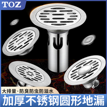 TOZ stainless steel brushed round deodorizer floor drain cover washing machine bathroom toilet sewer deep water seal