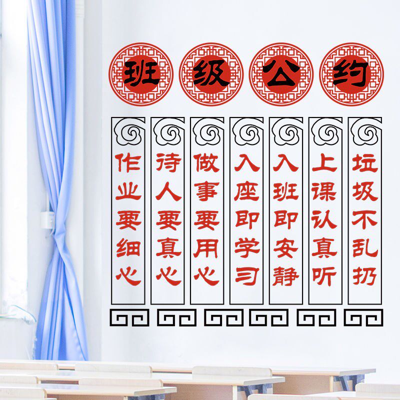  Sanitary Corner Placement Primary And Secondary School Culture Motivour Wall Sticker School Classroom Class Placement Review class Convention