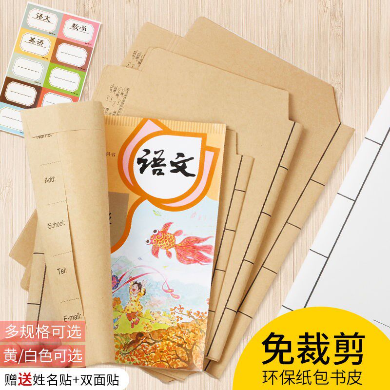 Cartoon Book Set Paper from Mucus Case Primary School Package 16k full set