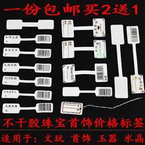  Suspension with cotton rope label Handchain ornament Jewelry Mark Price Sign Emerald 100 Zhang Jewelry Store Hanging Tag Ancient Play Shop