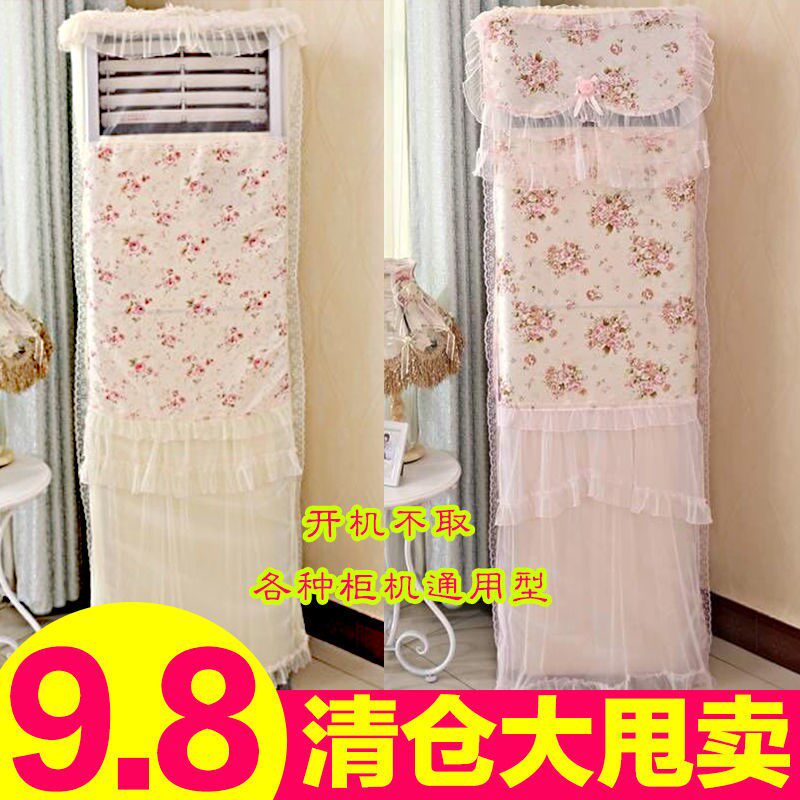 Air conditioning hood 2021 New inner-machine dust cover cylindrical cabinet upright shape boot without taking a large 2-3 common