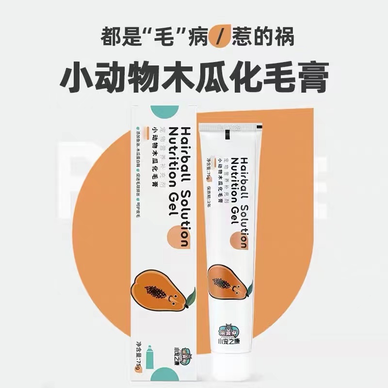 Small Favorites Cones Small Animal Papaya Hair Cream Rabbit Dragon Cat Dutch Pig Hamster To Apply Pet Hair Folkball Disorder