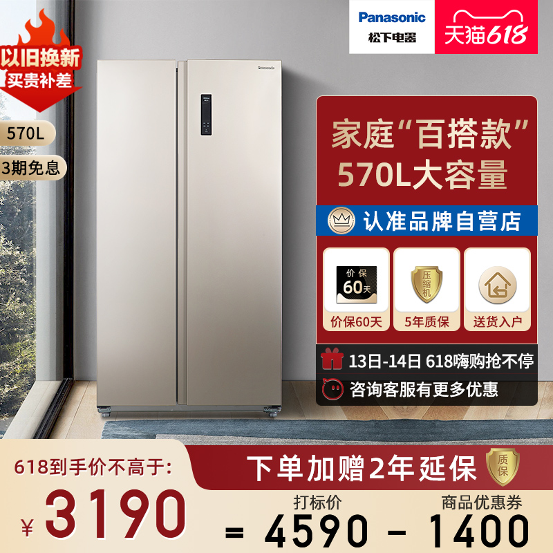 Panasonic refrigerator folio double door air cooling frost-free frequency conversion large capacity energy-saving refrigerator household NR-W57S1-N