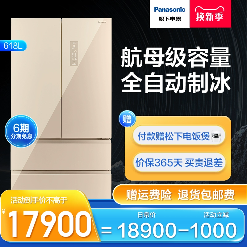 Cùng một chiếc tủ lạnh gia đình không có sương giá, làm mát bằng không khí có dung tích lớn NR-W621TG-XN 4 cửa không đóng băng cùng dòng NR-W621TG-XN - Tủ lạnh
