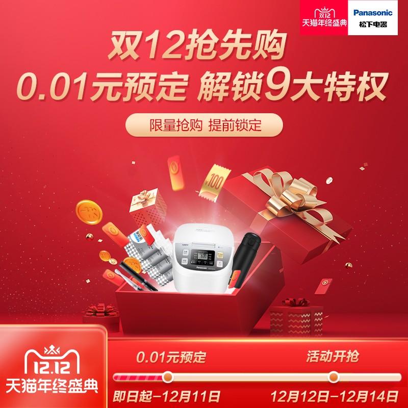 Double 12 reservation