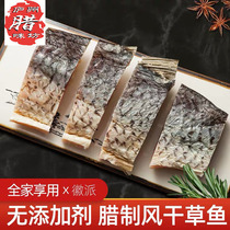 Anhui specialty Lawei salted goods farmhouse handmade air-dried salted grass fish nuggets Salted fish nuggets 500g buy 4 get 1 free