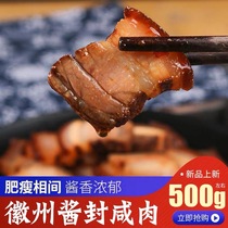 Anhui specialty salty goods Farmhouse hand-made air-dried sauce pork sauce pork belly sauce hind leg meat 1 catties pack