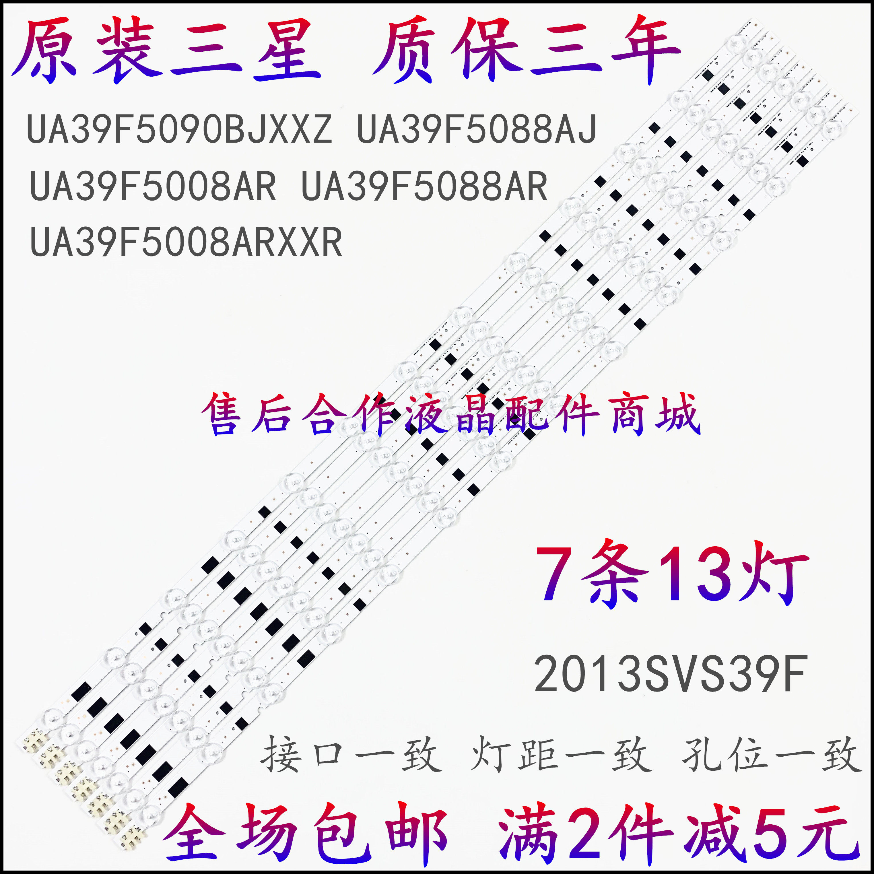 Original fit Samsung UA39F5008AR UA39F5088AR UA39F5088AJ UA39F5088AJ strip 2013SVS39F