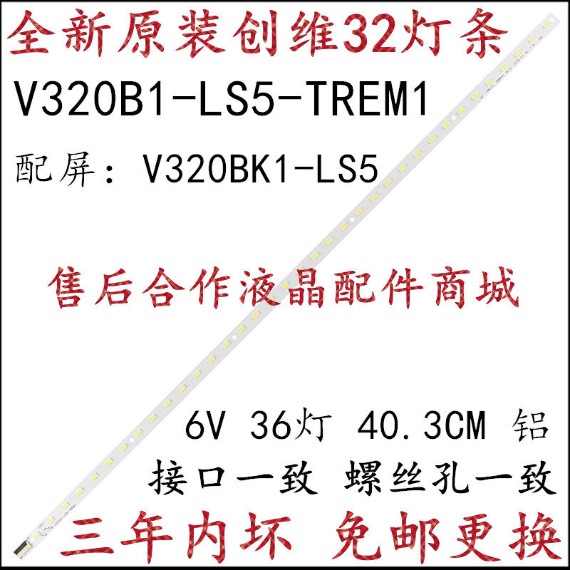 The new application for the Xiangwei 32E550D Kangjia LED32M5000DE TCL L32P7200-3D lamp strip