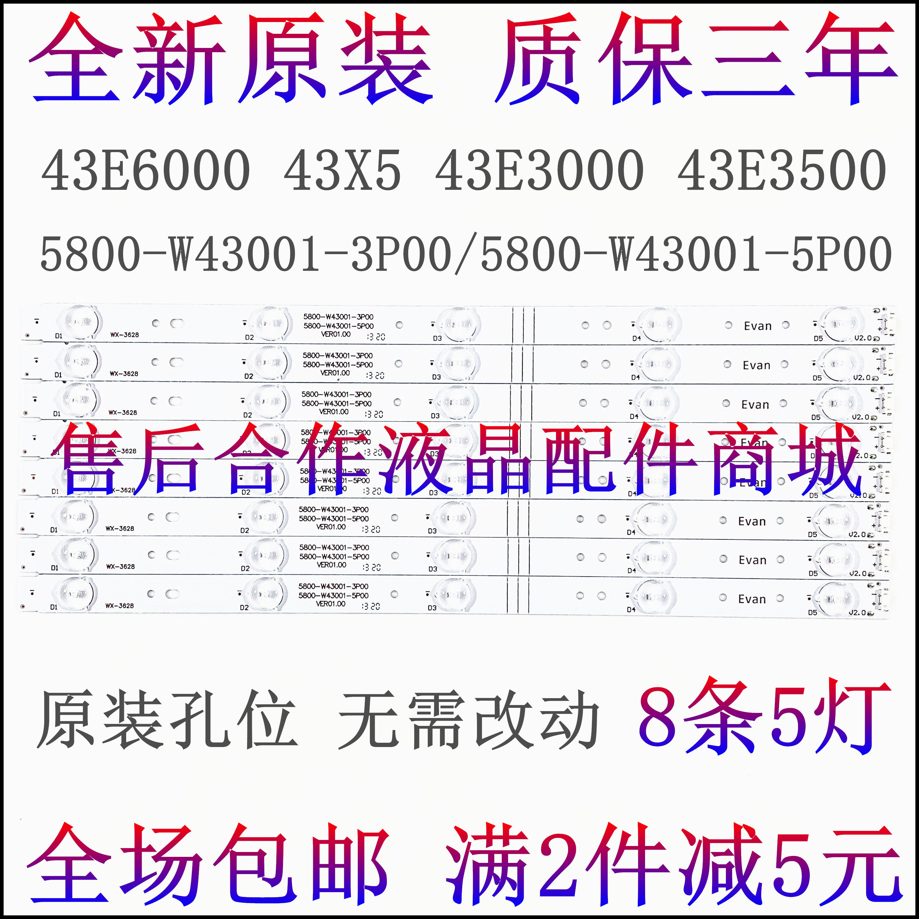 Original fit Genesis 43E6000 43E6000 43E3500 43X5 43E3000 43E3000 light strip 5800-W43001-3P0 5P00