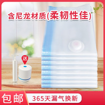 Clothing packing bag large cotton pumped vacuum compressed bag moisture-proof collection bag for travel special collection bag