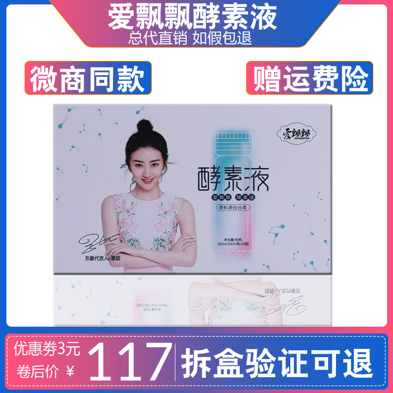 Official Pei Fe Shengsu Smooth Skin Liquid Skin Liquid Love Floating Enzyme Jelly Powder