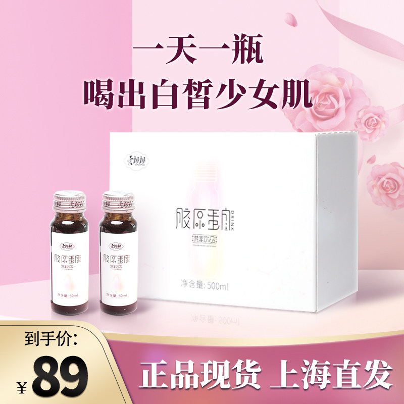 Ai Piao Piao Collagen Liquid Drink Li Fu Yang Sen Beauty Bird's Nest Fish Maw Oral Essence Official Website