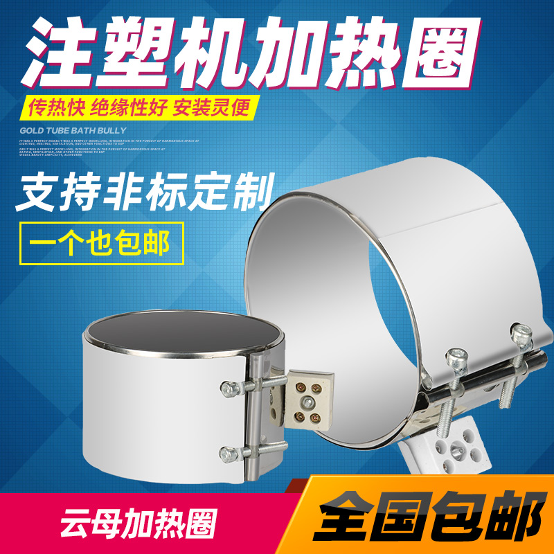 220V injection moulding machine heating circle round extruder heater electric heating circle shooting nozzle gun barrel heating circle small tail-Taobao