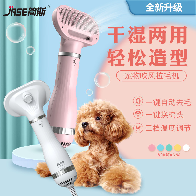 Pooch Hair Dryer Small Dog Teddy Pet Blow Hair God Lafur All Speed Dry Kitty Special Silent Comb
