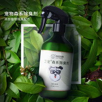 Pet Cat Kitty Dog Deodorant Room To Cat Urine Dog Urine Cat Litter Deodorant Spray Supplies Non-Disinfectant