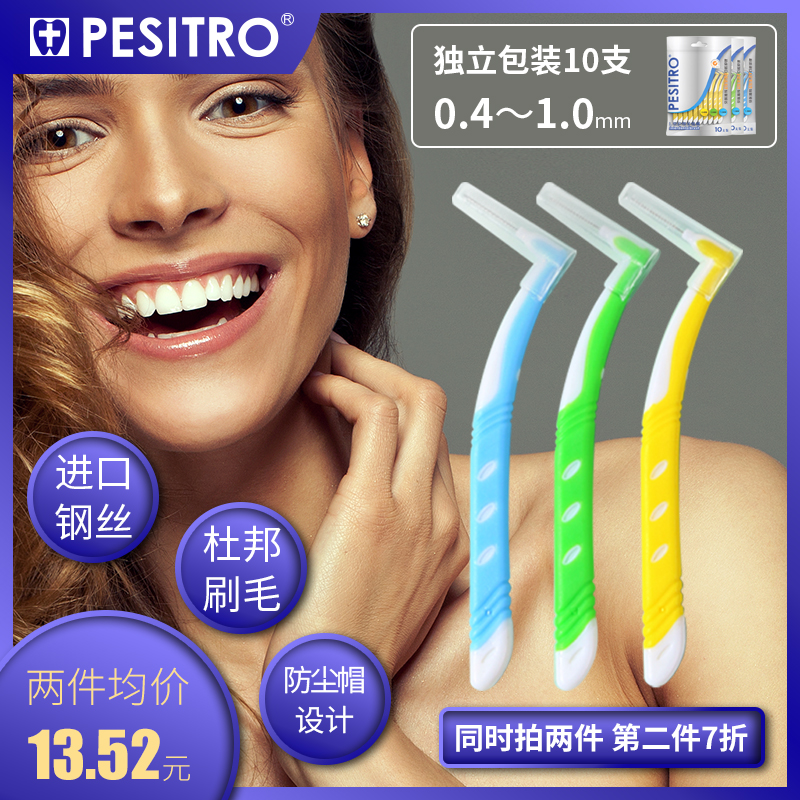 Pesitro 佰仕洁 木糖醇蓝莓多效护理牙线棒 100只*3袋 天猫优惠券折后￥10.9包邮（￥15.9-5）送随身盒 薄荷、无味可选