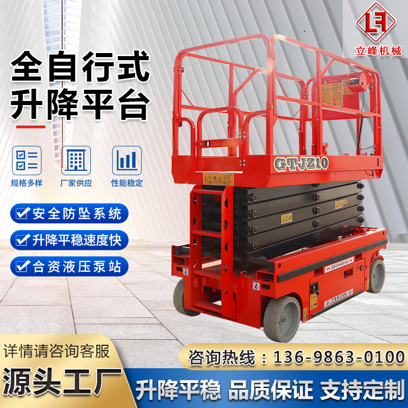 Movable scissor lift electric hydraulic lift table small climbing car automatic aerial work platform